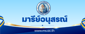 โรงเรียนมารีย์อนุสรณ์ จังหวัดบุรีรัมย์"