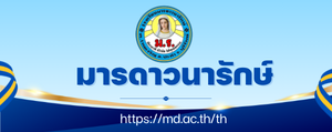 โรงเรียนมารดาวนารักษ์  จังหวัดบุรีรัมย์"